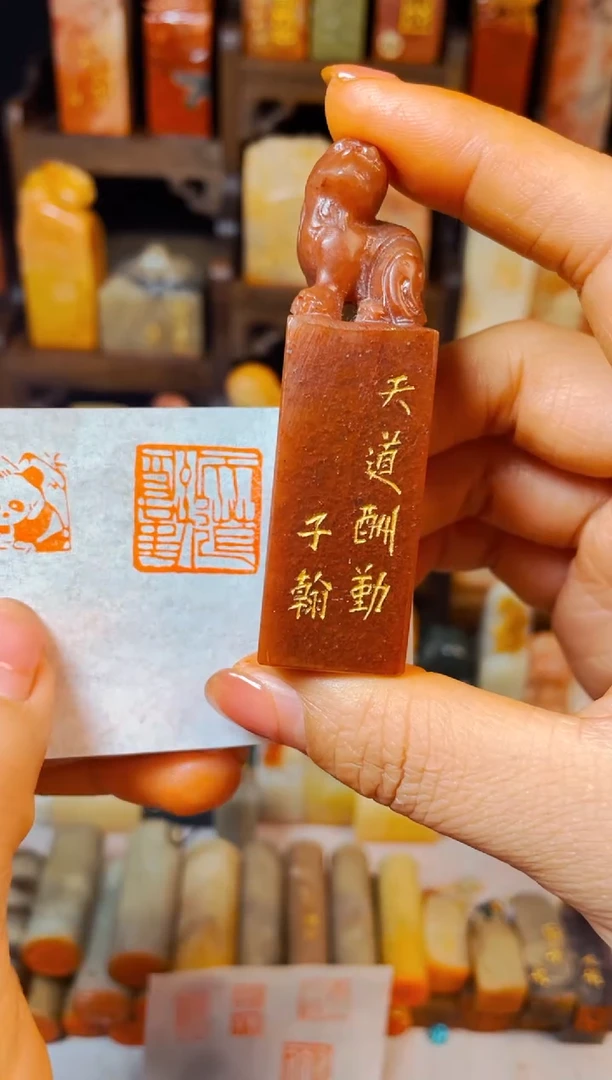 【闪购商品】浙江红石印石手工篆刻《天道酬勤》2.0