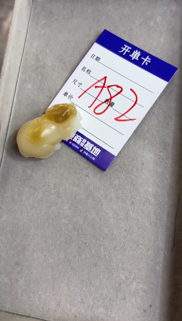 颈饰未镶嵌和田玉金山糖白挂件