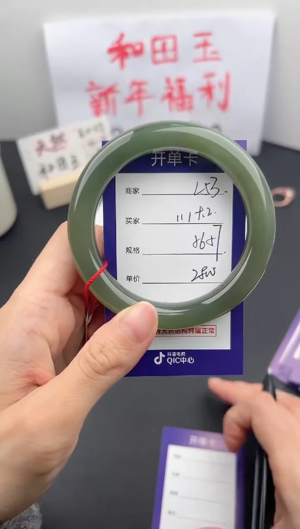 【闪购商品】和田玉手镯未镶嵌微色差L53