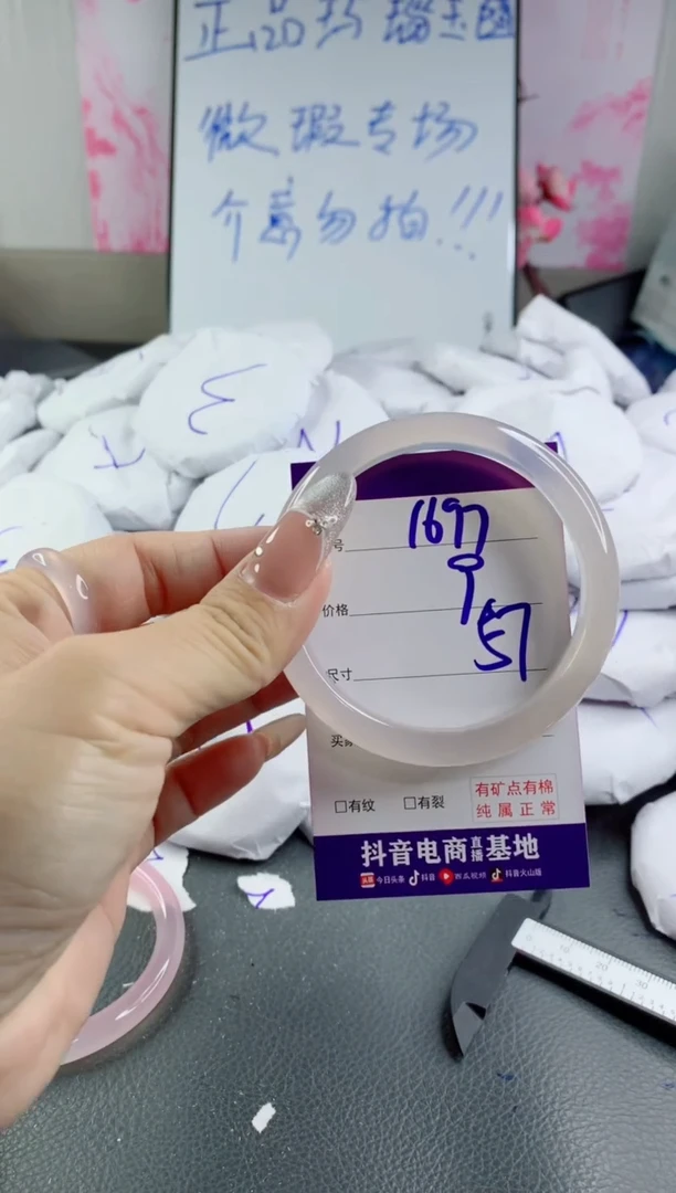玛瑙/玉髓手镯未镶嵌1697