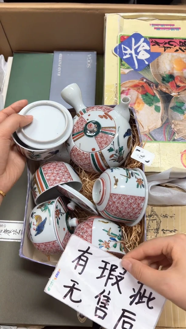 瓷片?****草+598中古商品谨慎参拍