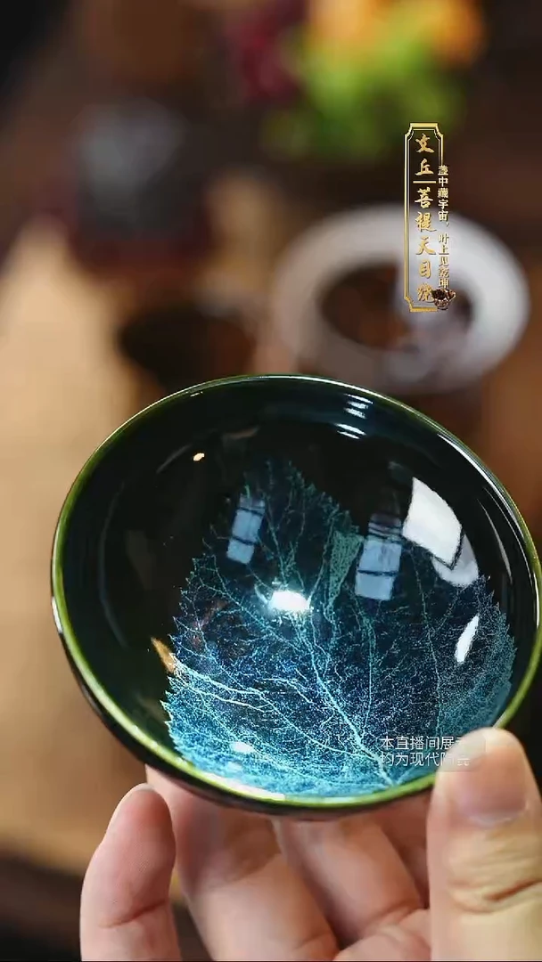 文丘菩提天目烧-蓝冰釉木叶盏