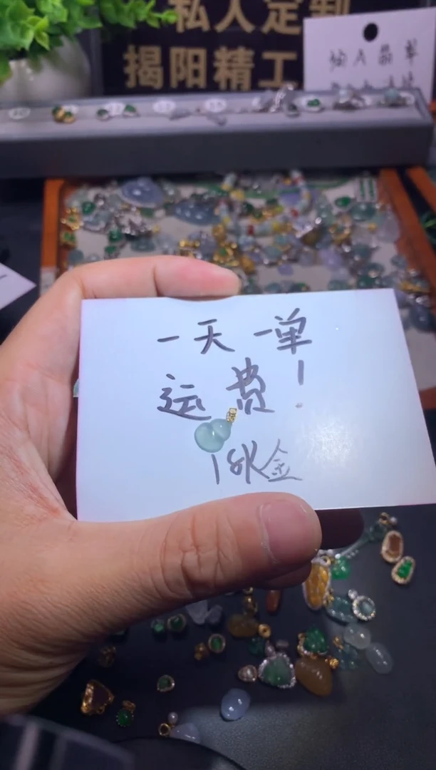 翡翠18K金镶嵌吊坠(不含链)L**71