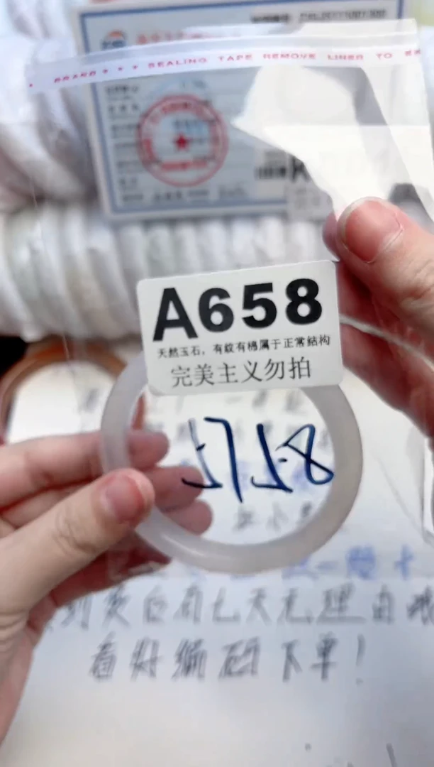 手镯玛瑙/玉髓未镶嵌658