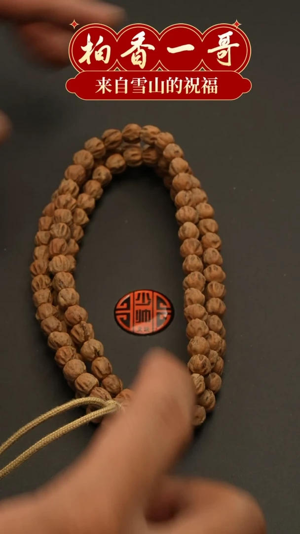 【闪购商品】柏香籽/百香籽吊坠1584