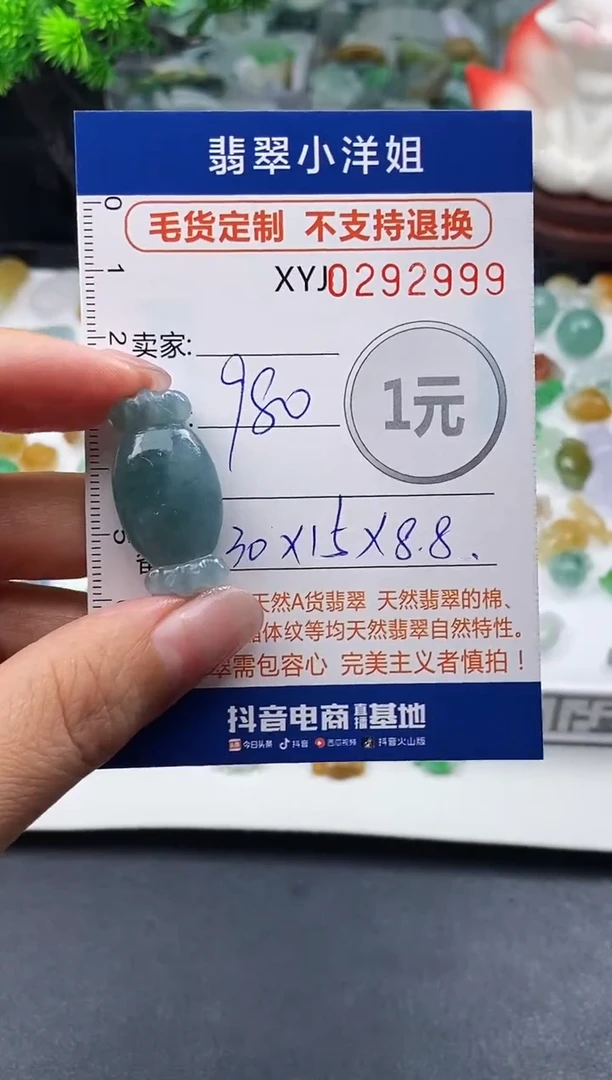 未镶嵌定制翡翠毛货商品 不退换/ 2997