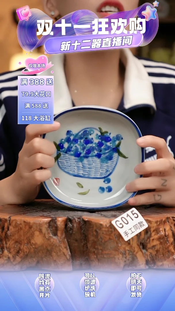 G015新十二器瓷器