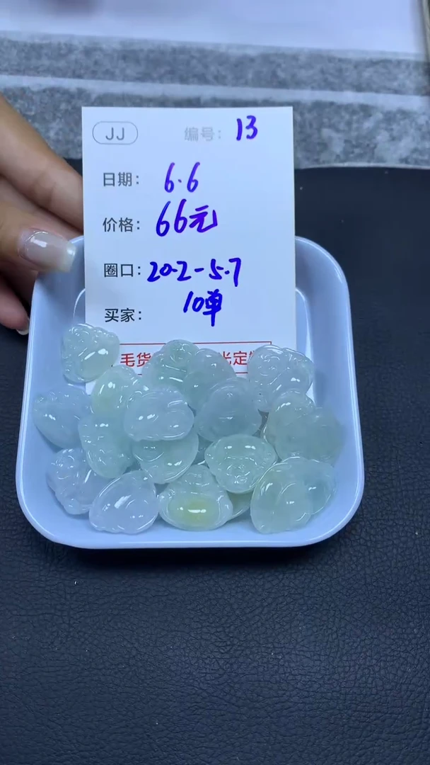 定制翡翠未镶嵌13佛公20.2+66元+多样性拍一发一