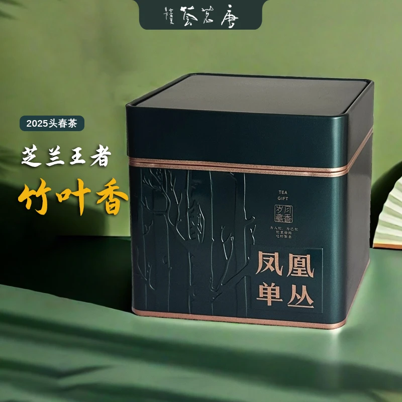 2025春-【竹叶香】高山乌岽单枞高香文人风骨凤凰单丛唐茗荟潮州