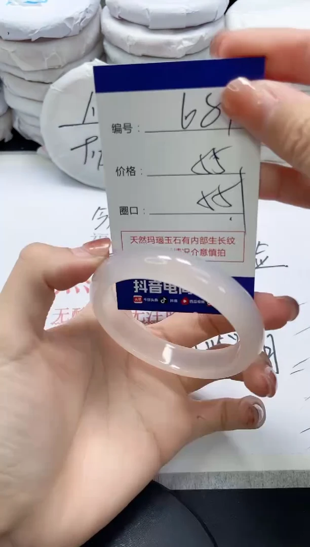 未镶嵌手镯玛瑙/玉髓681