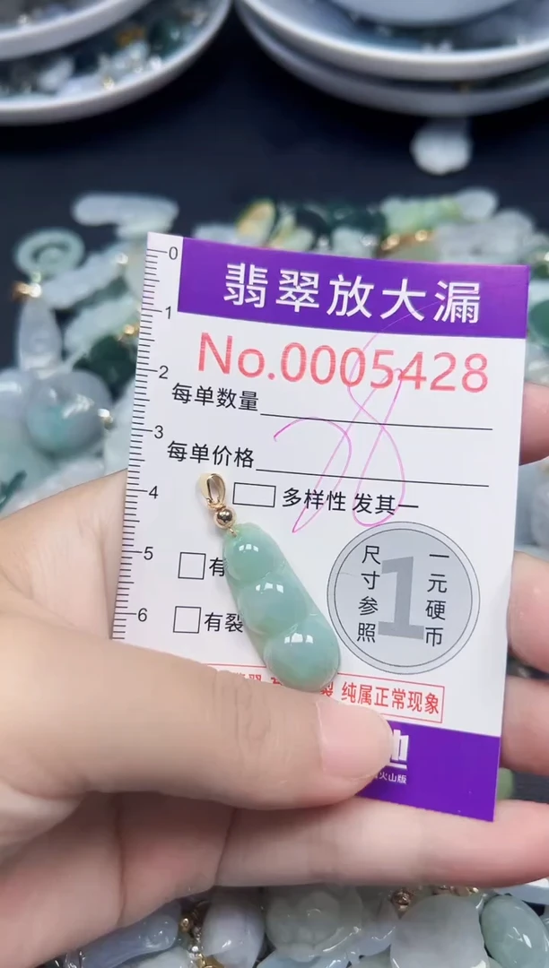 颈饰未镶嵌翡翠5428