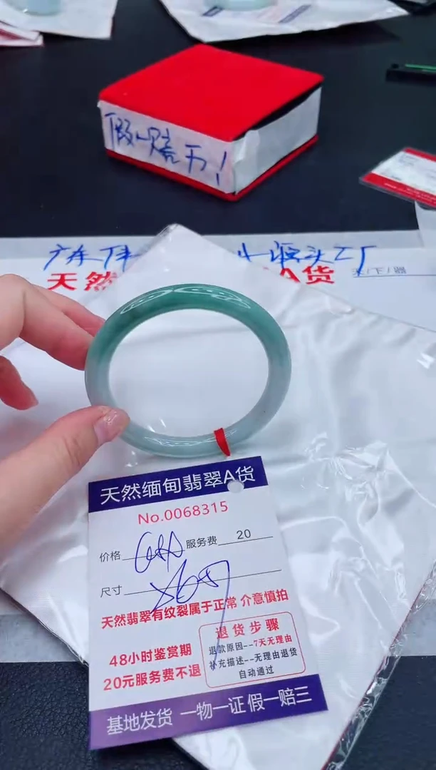 未镶嵌手镯翡翠680.00