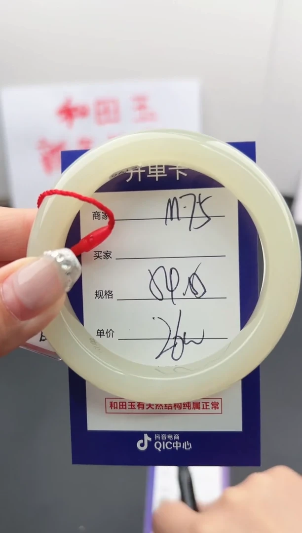 【闪购商品】和田玉手镯未镶嵌微色差M75