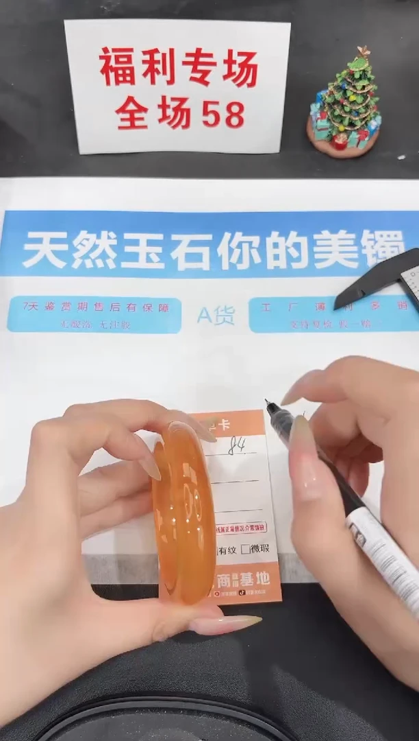 未镶嵌手镯石英质玉84-54.8