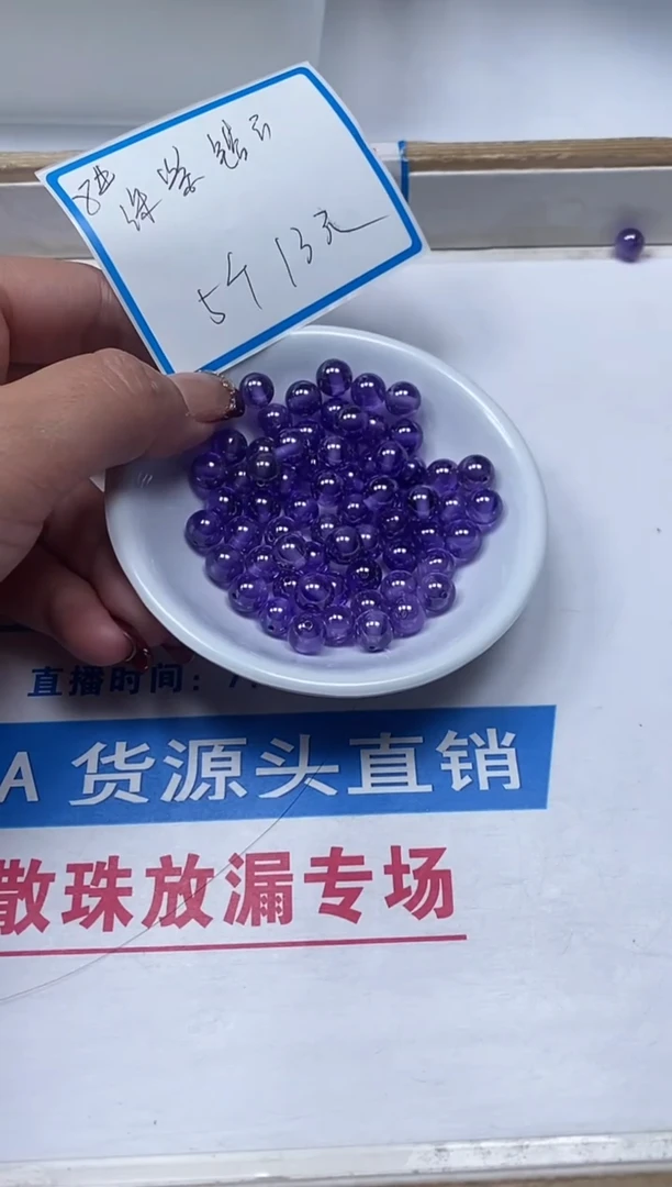 【闪购商品】锆石散珠未镶嵌B2066深紫锆石8mm5个13元