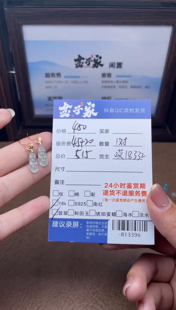 颈饰18K金镶嵌翡翠羽****)-813396