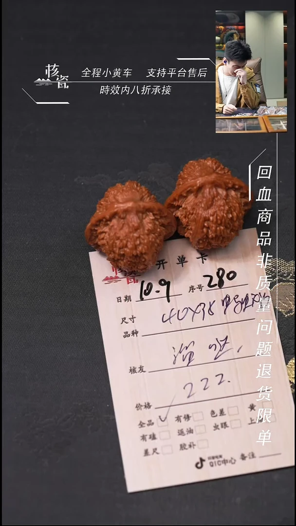 把件文玩核桃溜**哒蚂蚁280