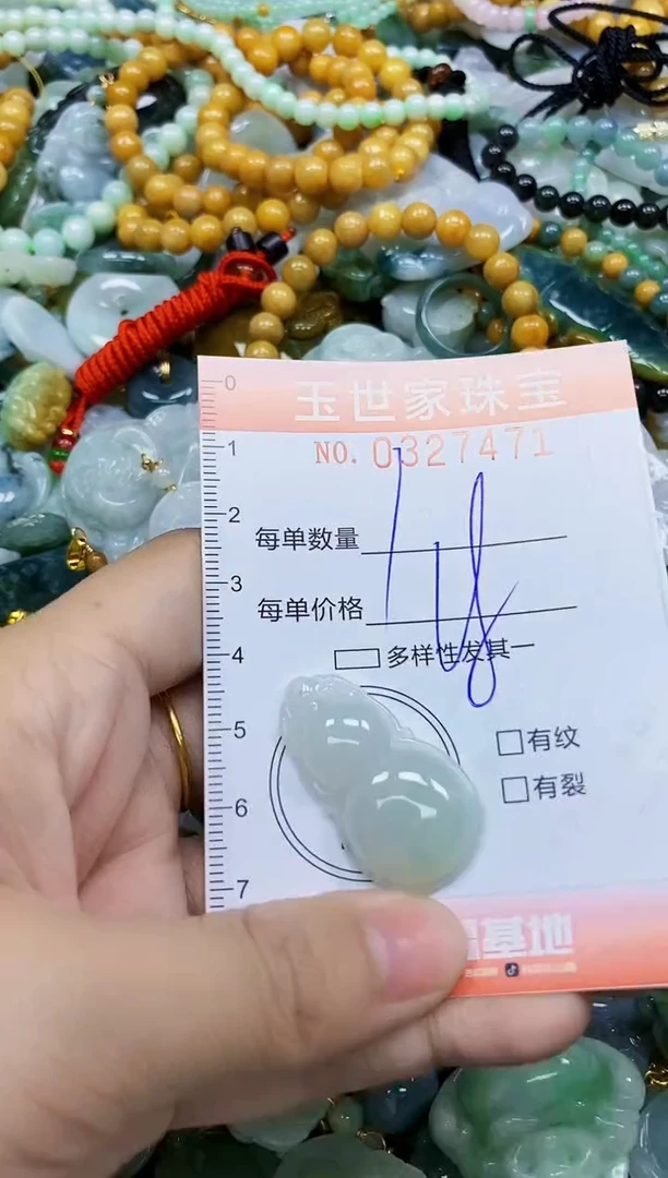 翡翠未镶嵌颈饰闪购0327471