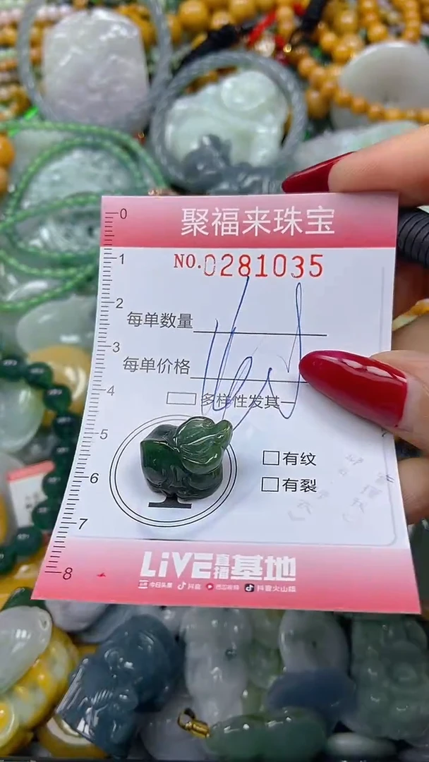 颈饰未镶嵌翡翠闪购0281035