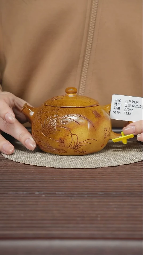 茶壶紫砂T136 玉成窑老段泥 八方西施 270cc