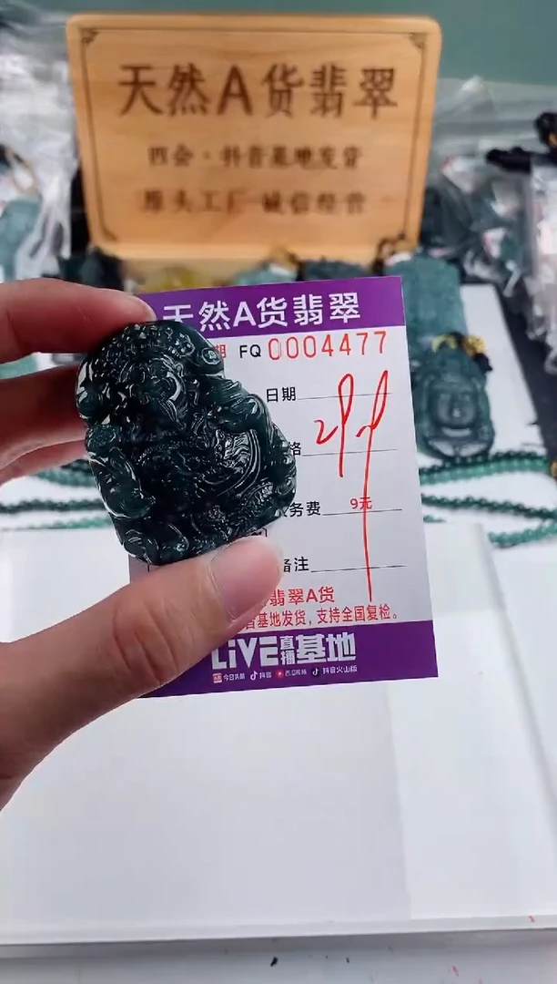 颈饰未镶嵌翡翠