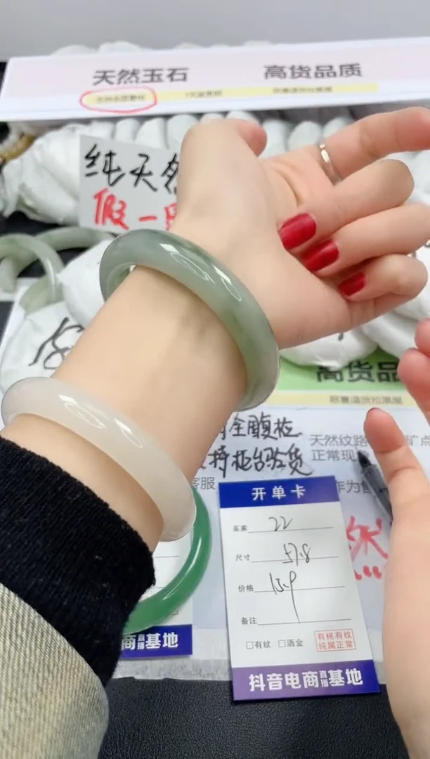 【闪购商品】石英质玉手镯未镶嵌22/58