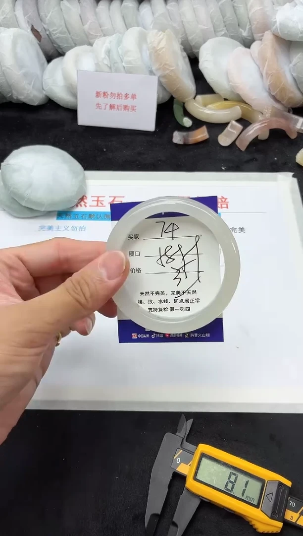 未镶嵌手镯石英质玉74