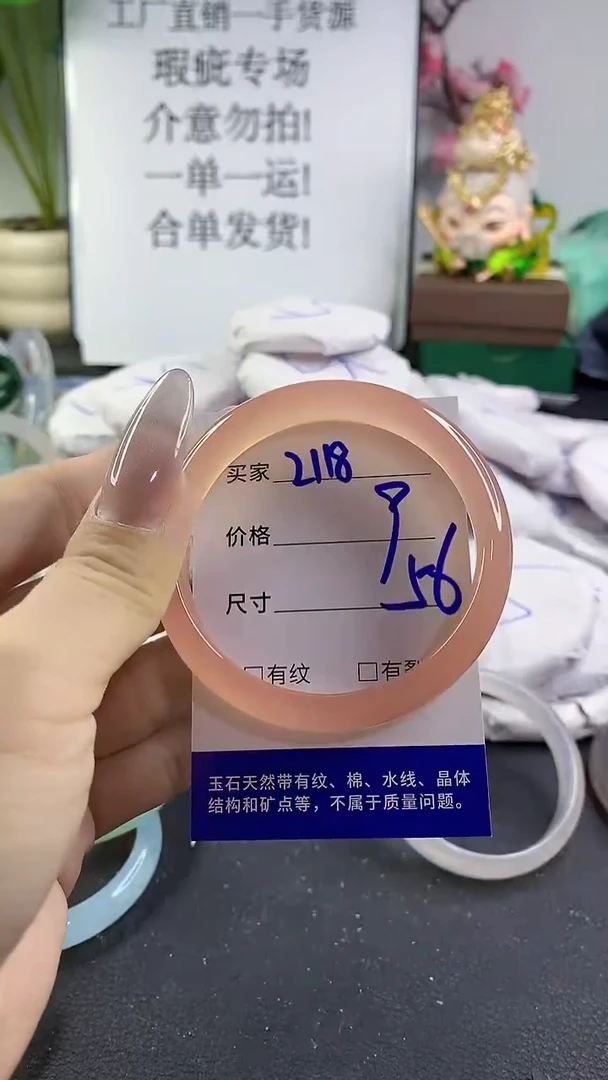 手镯玛瑙/玉髓未镶嵌2118