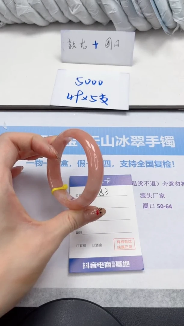 未镶嵌手镯石英质玉V83-51.5