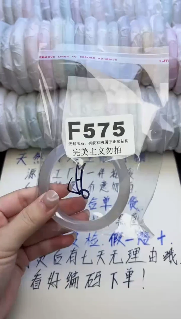手镯玛瑙/玉髓未镶嵌56