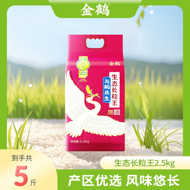 金鹤生态长粒王新鲜当季新米营养好吃粳米香甜2.5kg*1袋