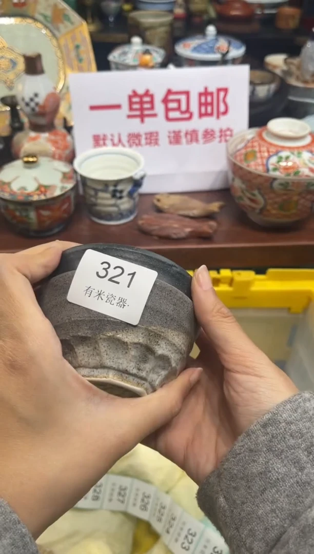 【闪购商品】碗0000000000000000