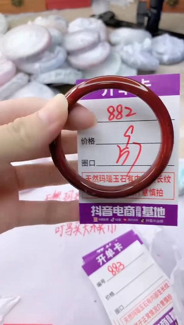 玛瑙/玉髓手镯未镶嵌882