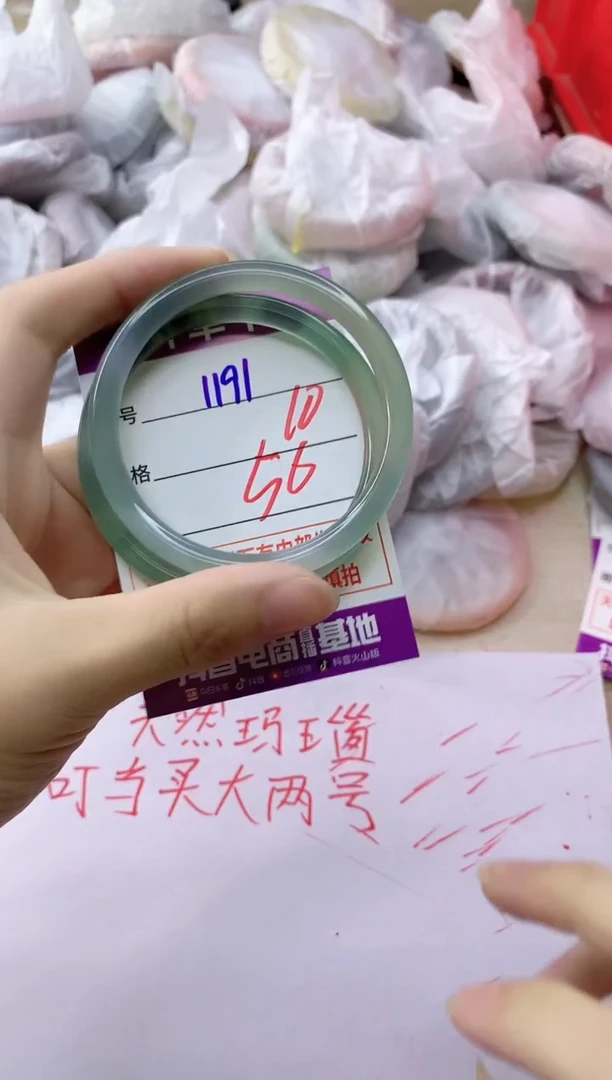 玛瑙/玉髓手镯未镶嵌1191