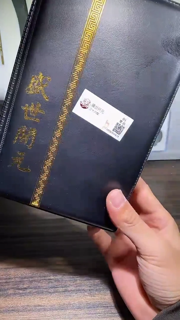 铜历代 盛世开元册36枚