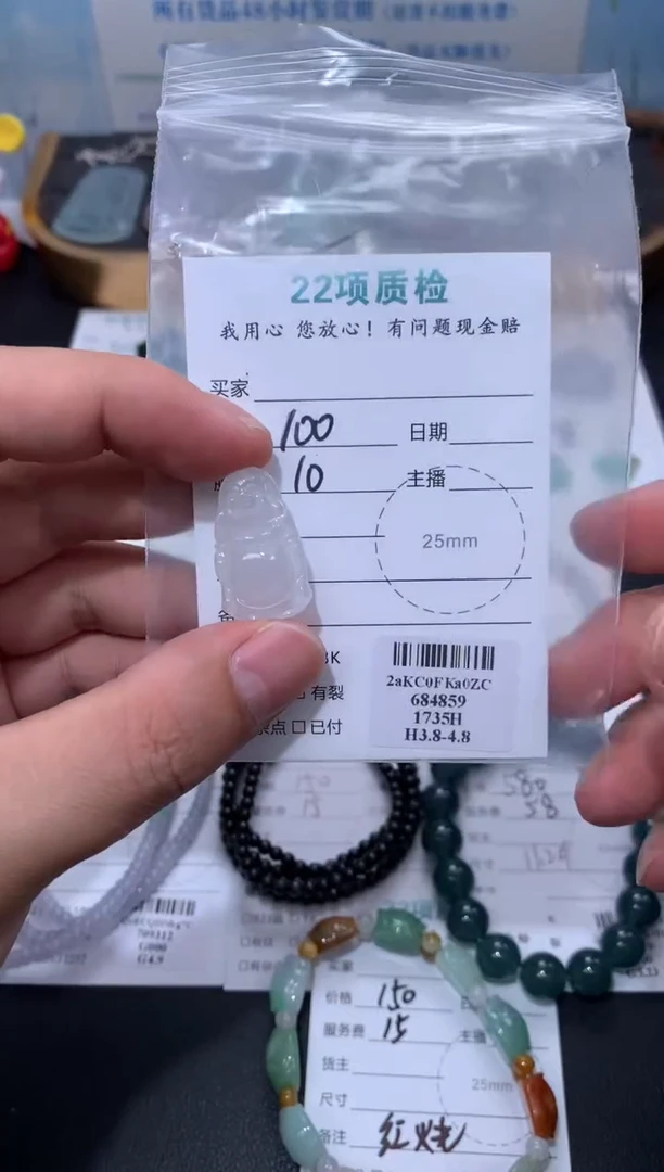 翡翠未镶嵌颈饰模式推广期48小时鉴赏期