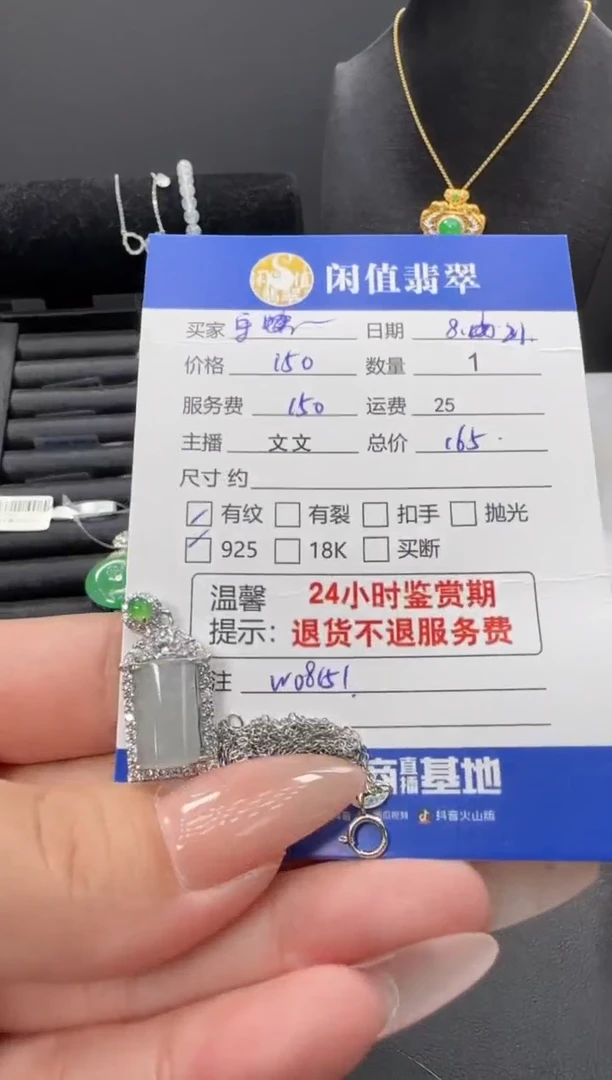 颈饰银S925镶嵌翡翠守***。翡翠吊坠