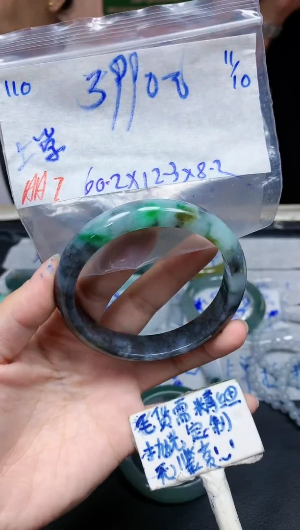 未镶嵌定制翡翠上**?110毛货需精细抛光手镯拍一发一