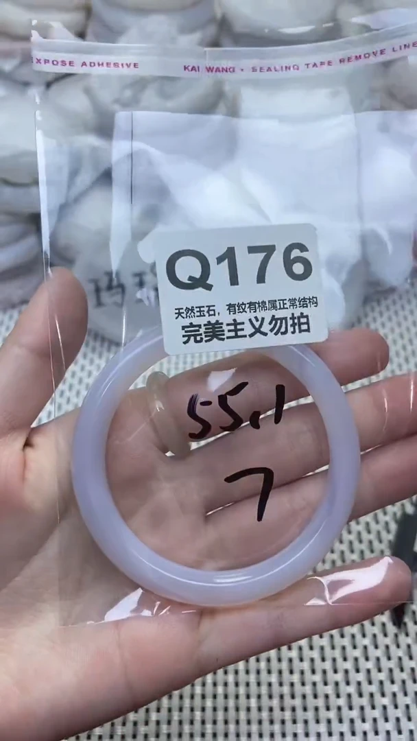 手镯玛瑙/玉髓未镶嵌55