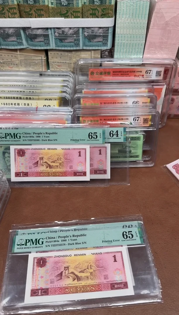 龙*801  TI23732595  单张 PMG