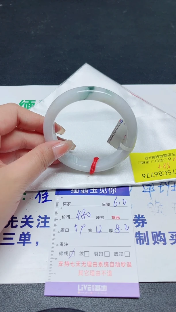 翡翠手镯未镶嵌59/6776