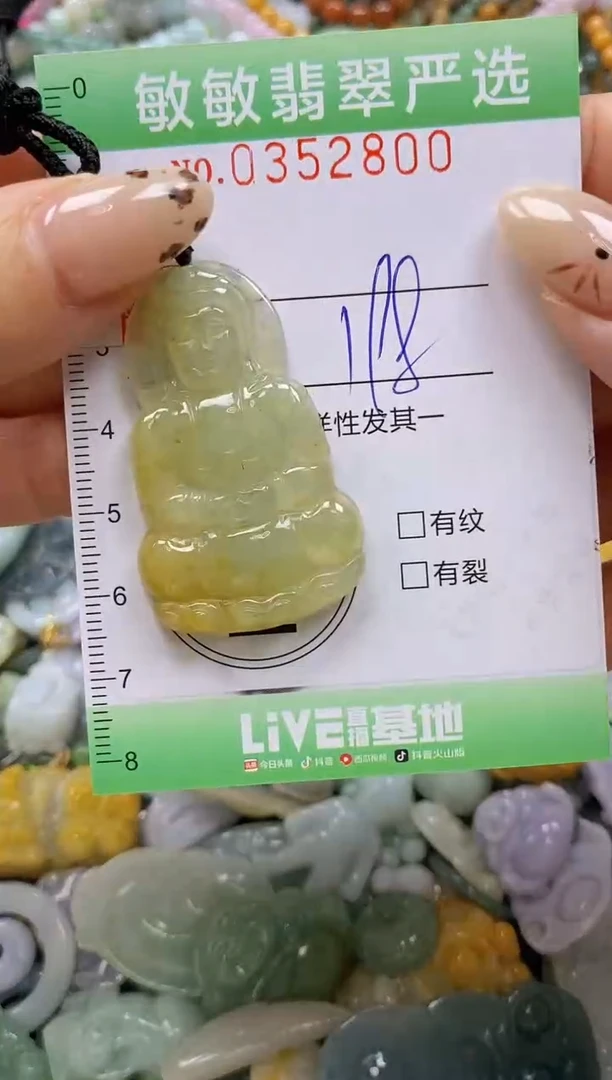 颈饰未镶嵌翡翠闪购0352800