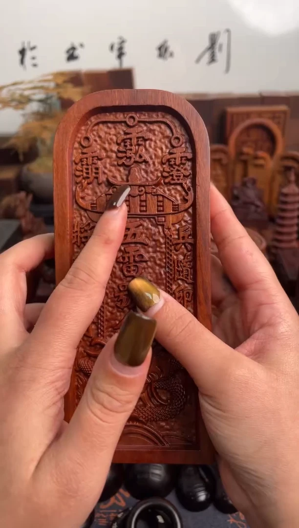 木枣木17公分真武大令牌+底座