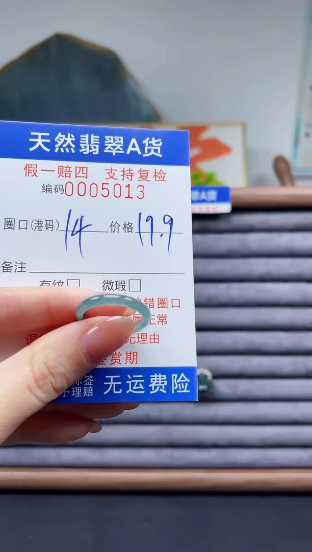 翡翠戒圈未镶嵌14*5013