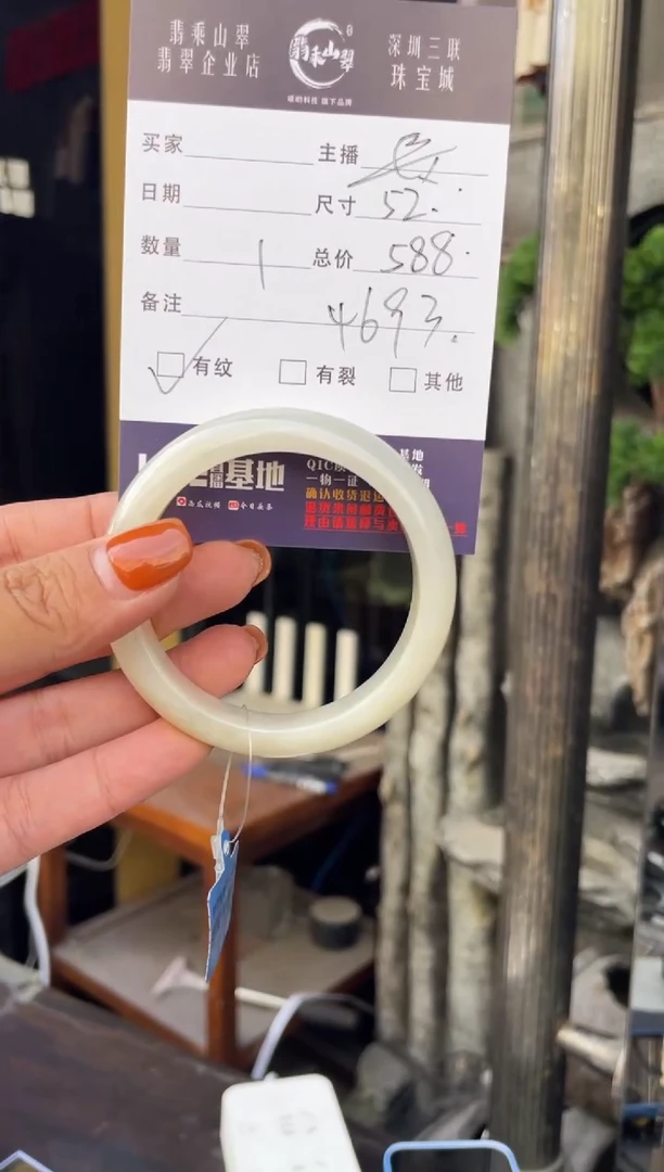 未镶嵌手镯翡翠C 52正圈 4693