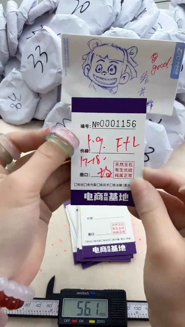 【闪购商品】玛瑙/玉髓手镯未镶嵌1156戒指紫绿