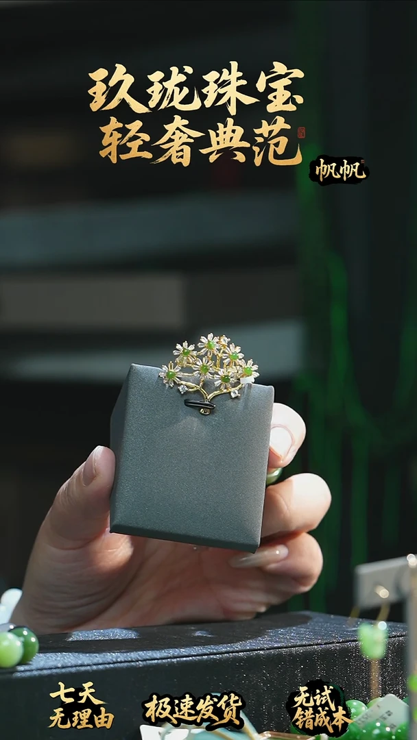 吊坠(不含链)银S925镶嵌和田玉（碧玉）幸运树胸针