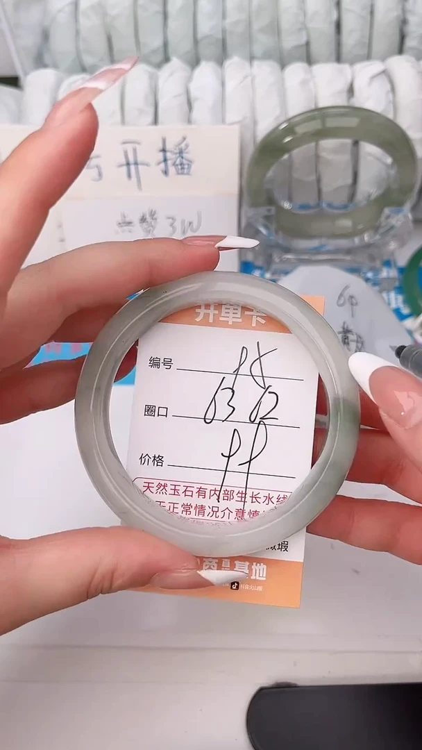 石英质玉手镯未镶嵌95