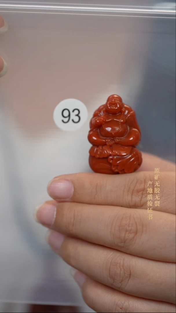 南红玛瑙未镶嵌吊坠(不含链)原矿无胶无裂布袋佛