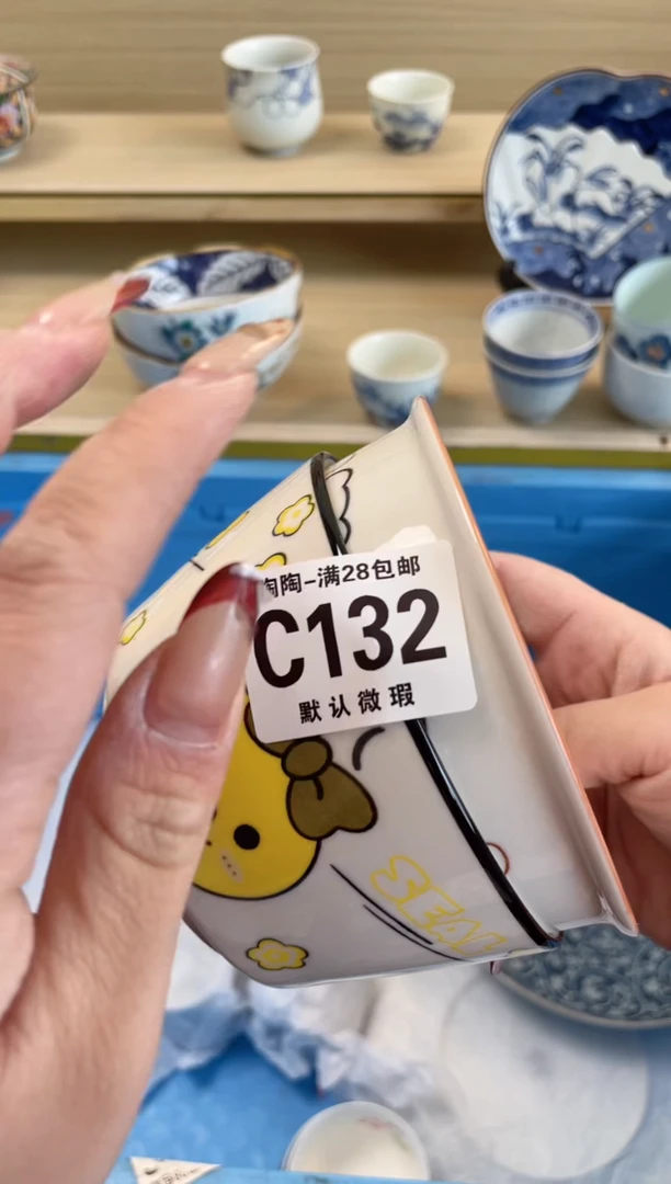 【闪购商品】杯瓷器瓷器瓷器瓷器C132